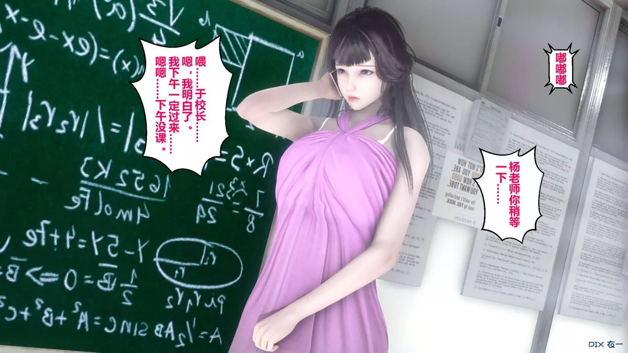 [3D]秘密高清無碼版第40話