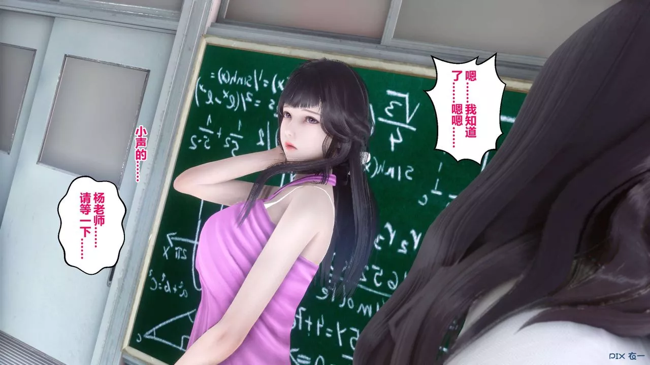[3D]秘密高清无码版-第40话 - 图片 134