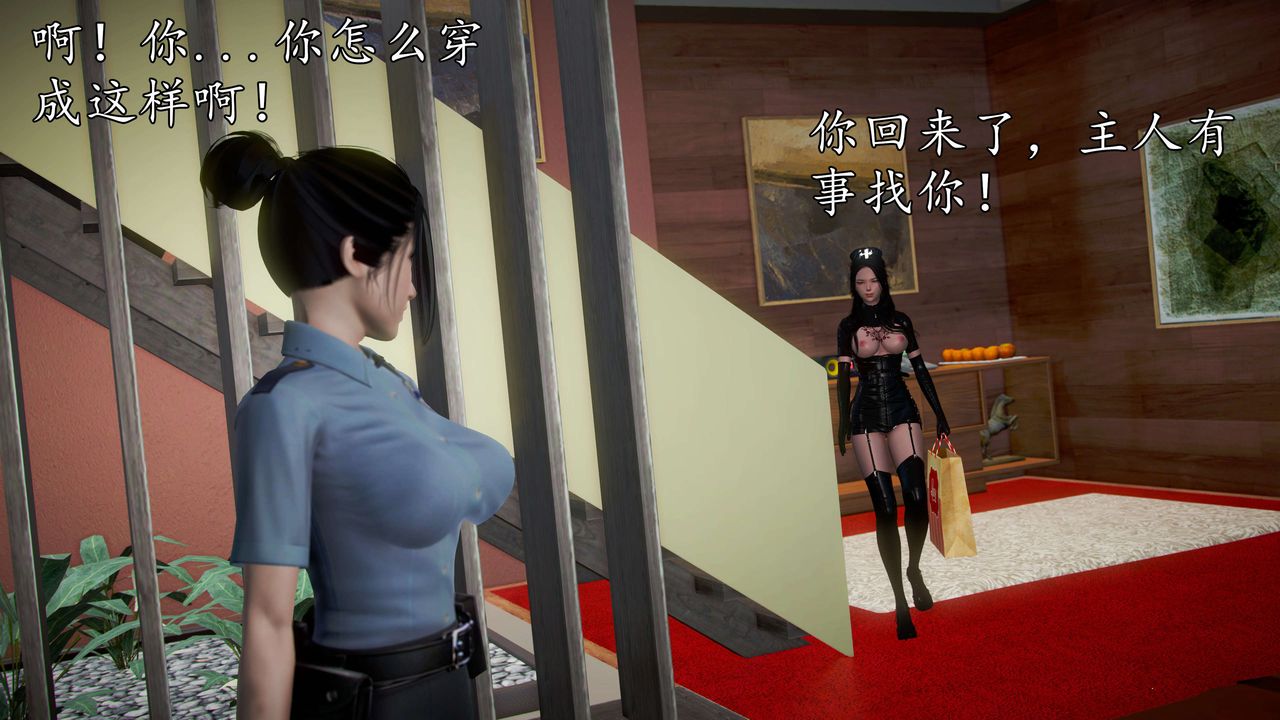 [3D]魔域人间第44话