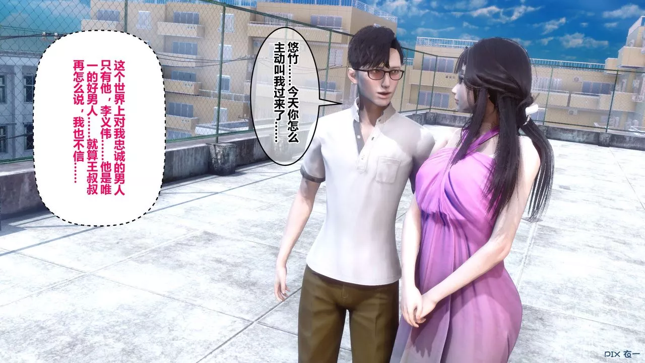 [3D]秘密高清无码版-第40话 - 图片 135