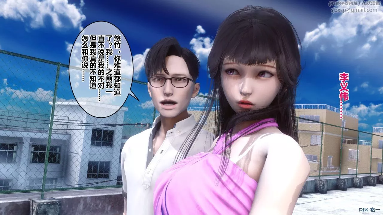 [3D]秘密高清无码版-第40话 - 图片 137