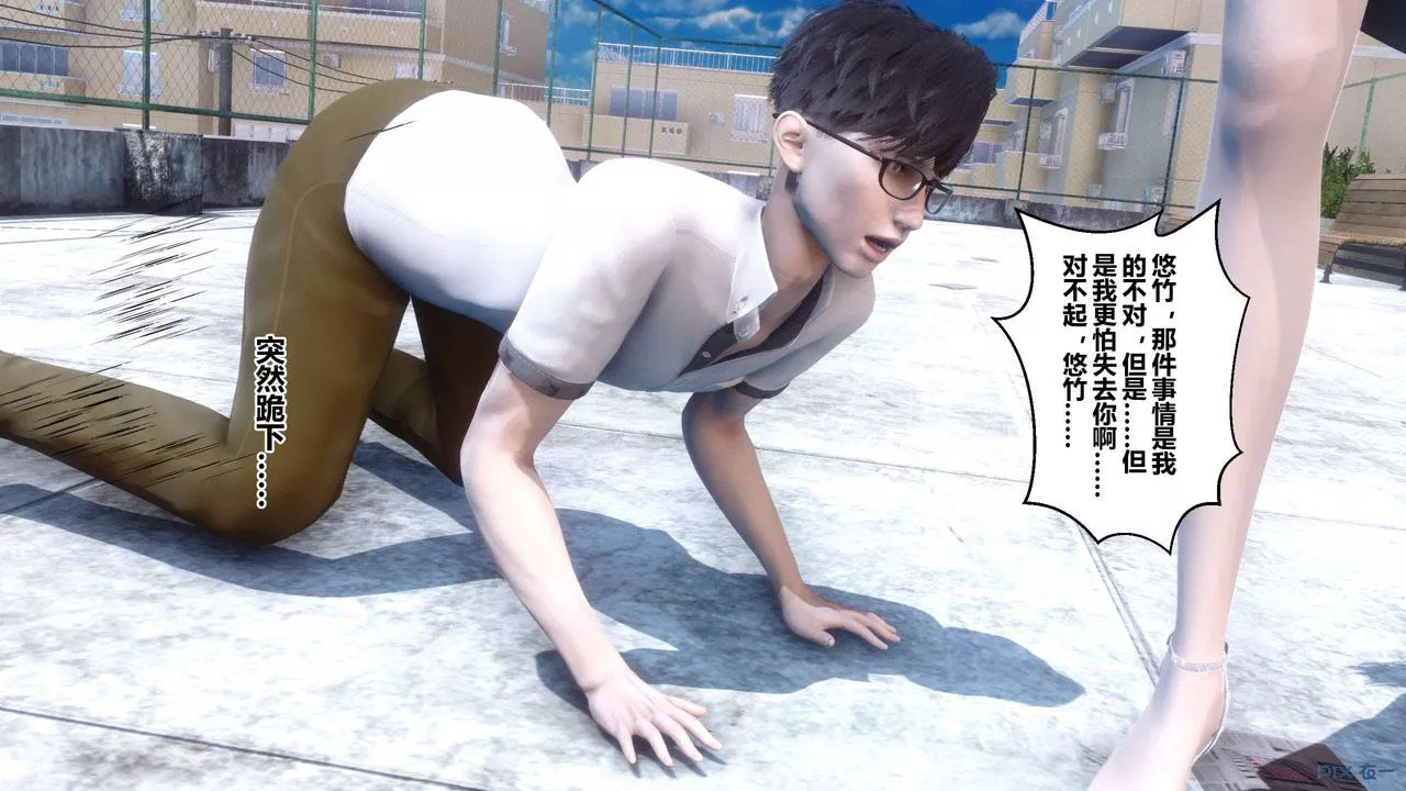 [3D]秘密高清無碼版第40話