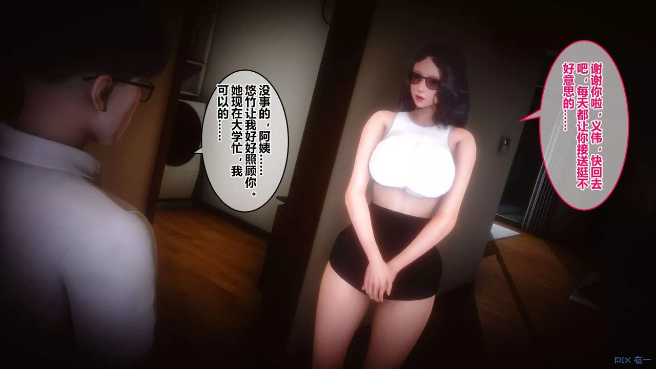 [3D]秘密高清無碼版第40話
