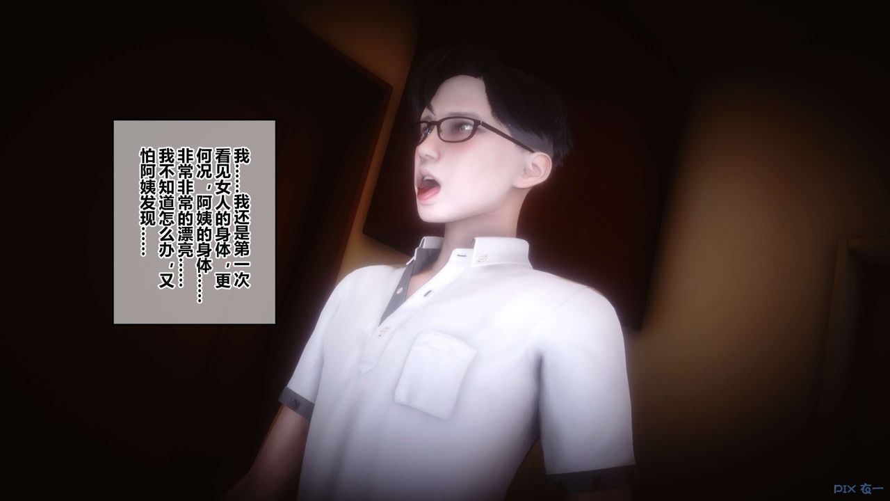 [3D]秘密高清无码版第40话