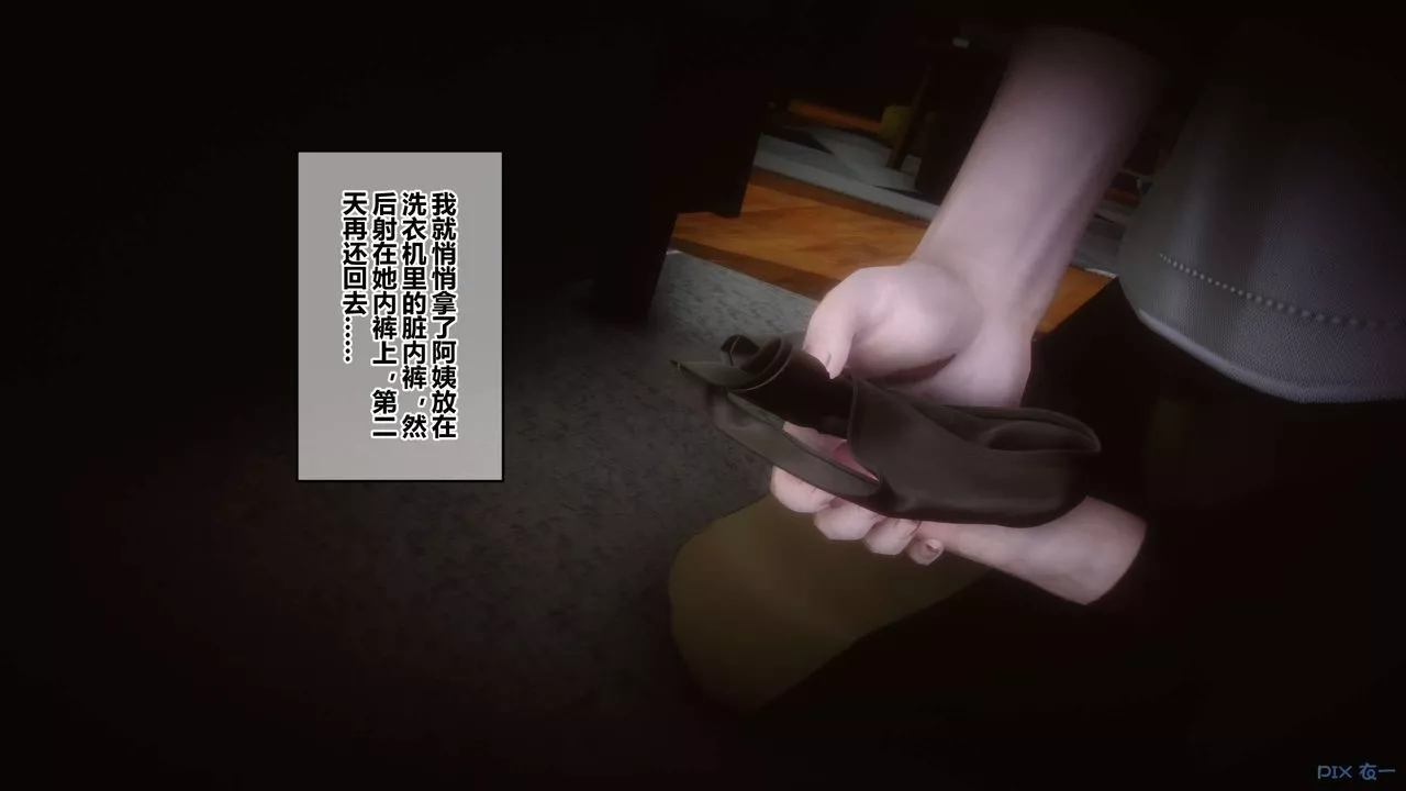 [3D]秘密高清无码版-第40话 - 图片 152
