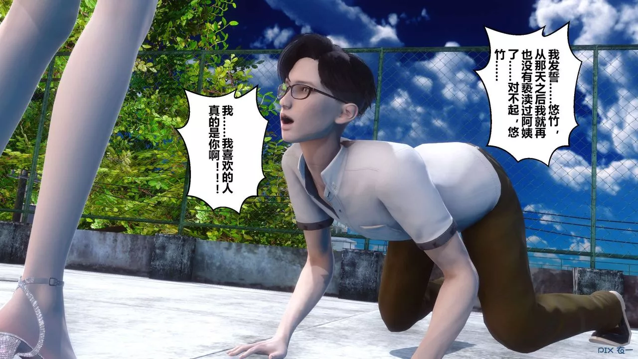 [3D]秘密高清无码版-第40话 - 图片 156