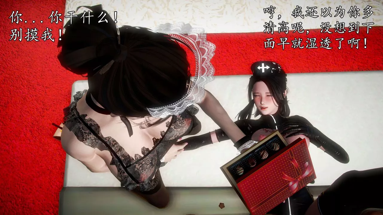 [3D]魔域人间-第44话 - 图片 124