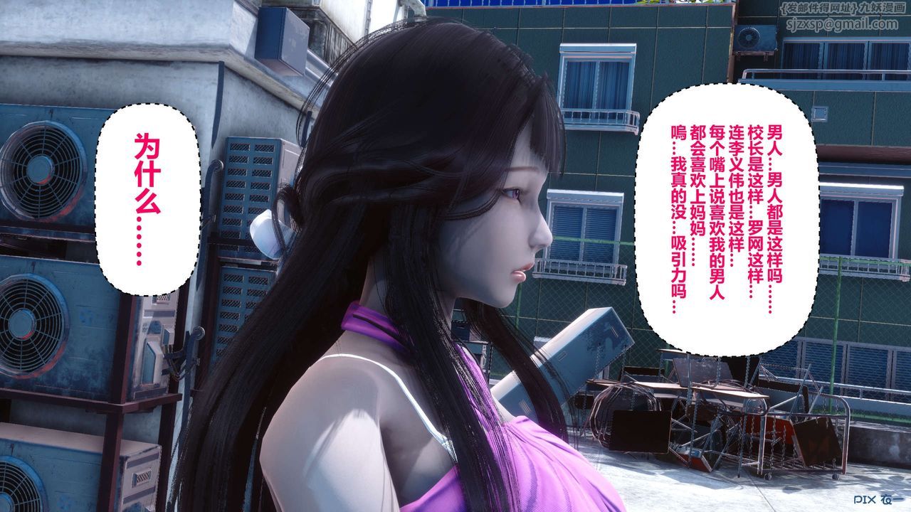 [3D]秘密高清無碼版第40話