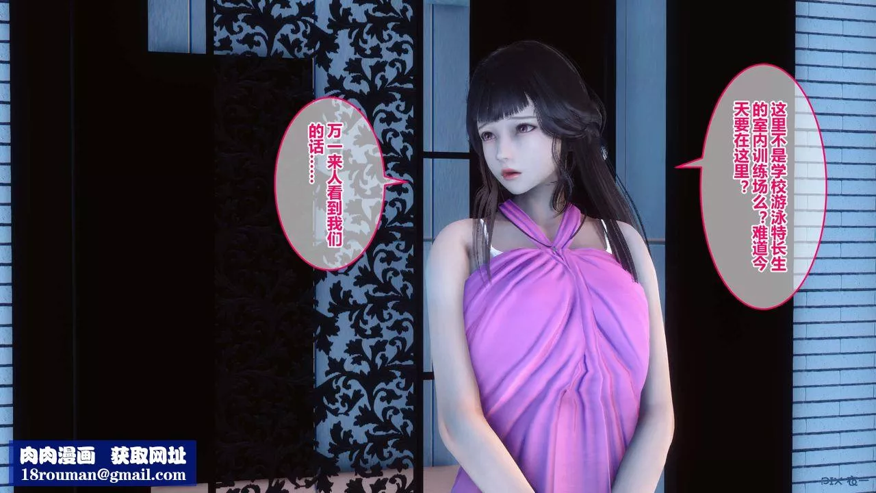 [3D]秘密高清無碼版第40話