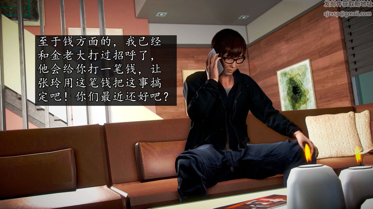 [3D]魔域人间第45话