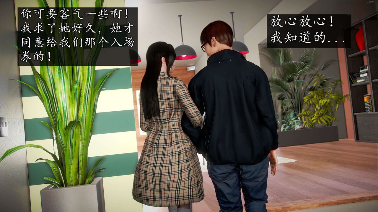 [3D]魔域人间第45话