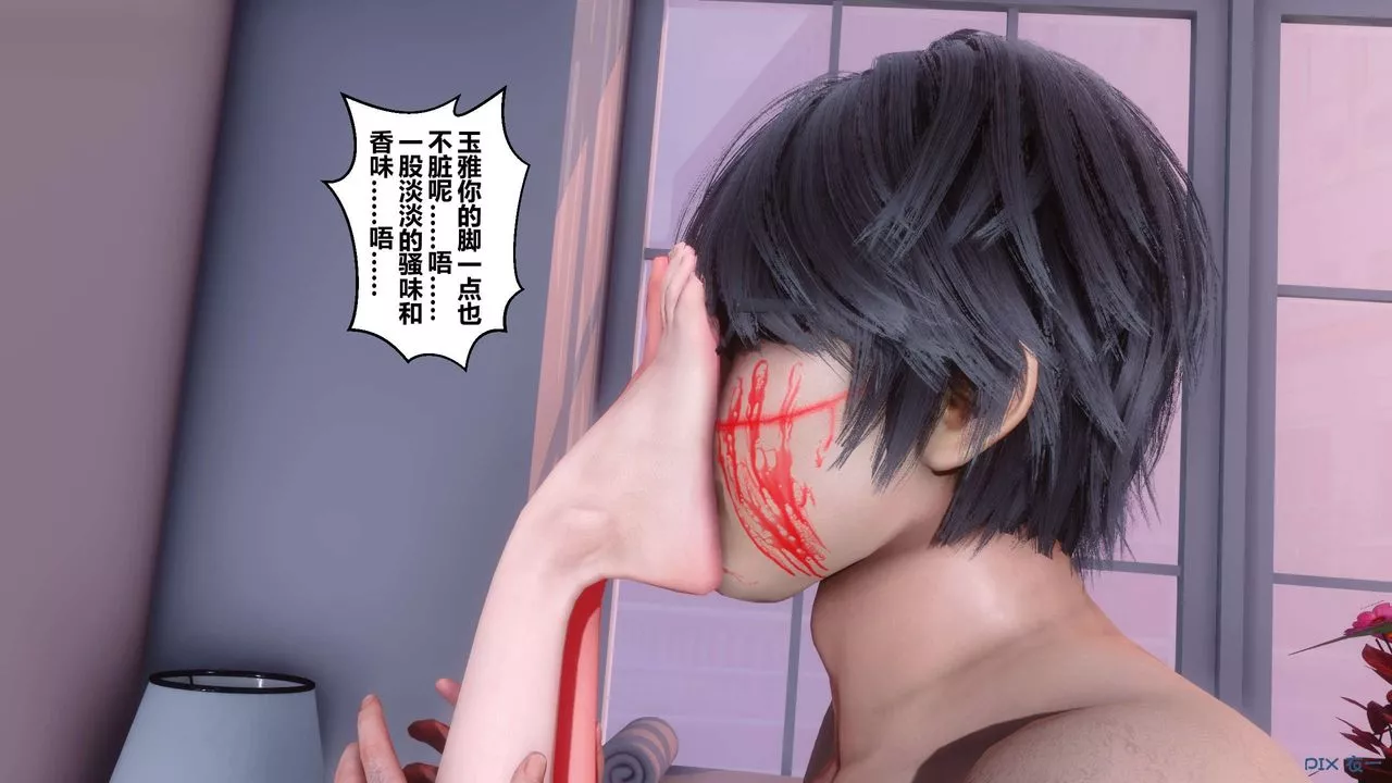 [3D]秘密高清无码版-第41话 - 图片 16