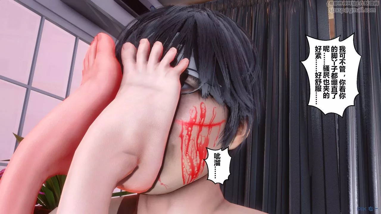 [3D]秘密高清无码版-第41话 - 图片 19