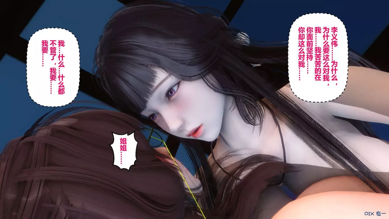 [3D]秘密高清无码版-第41话 - 图片 39