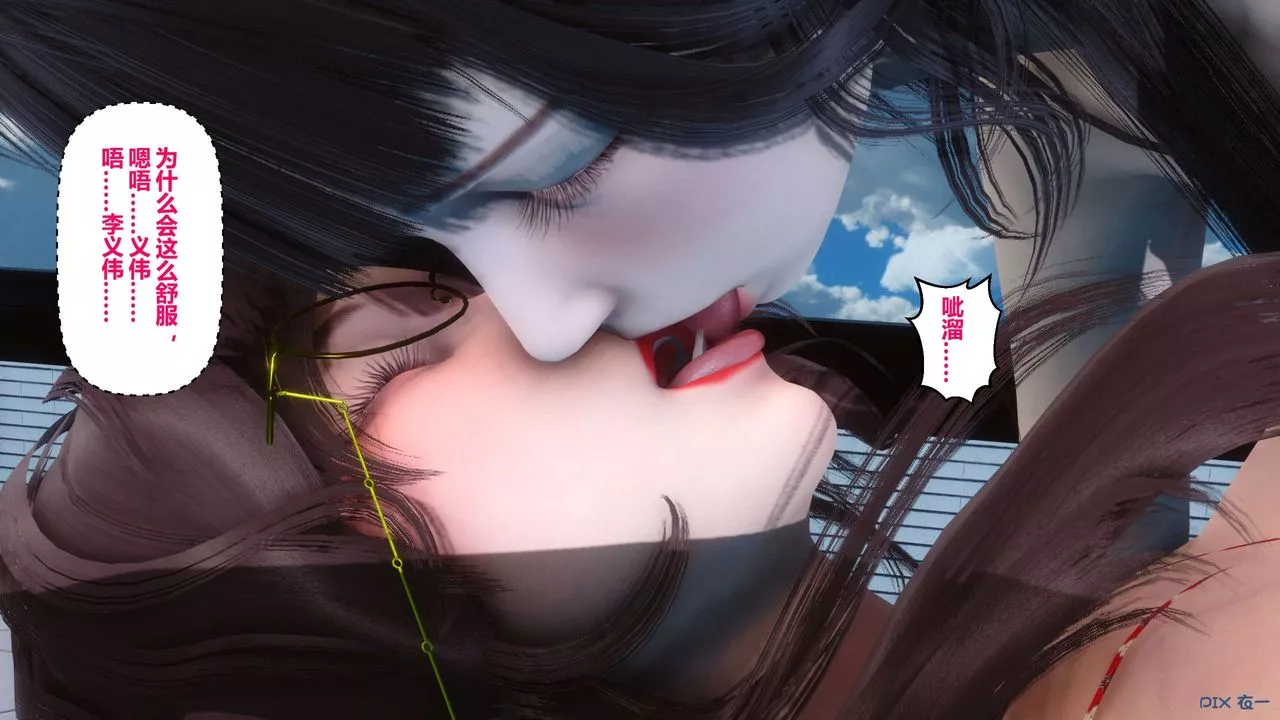 [3D]秘密高清無碼版第41話