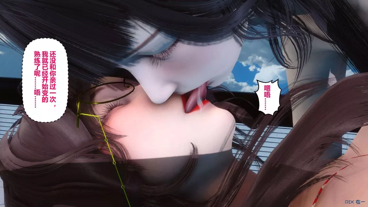 [3D]秘密高清无码版-第41话 - 图片 49