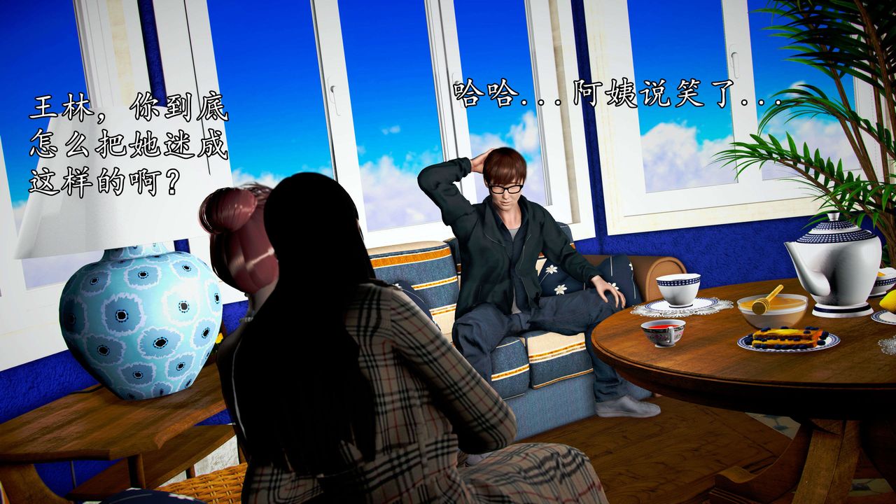 [3D]魔域人间第45话