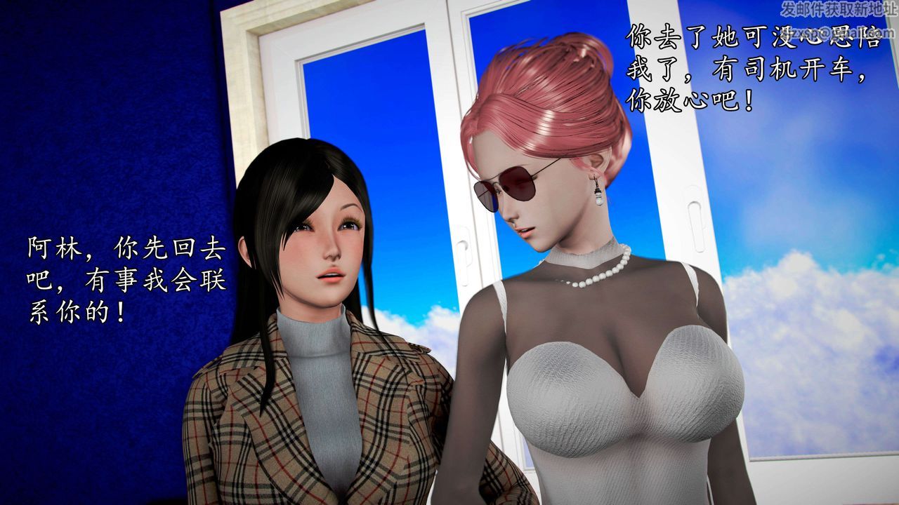 [3D]魔域人间第45话