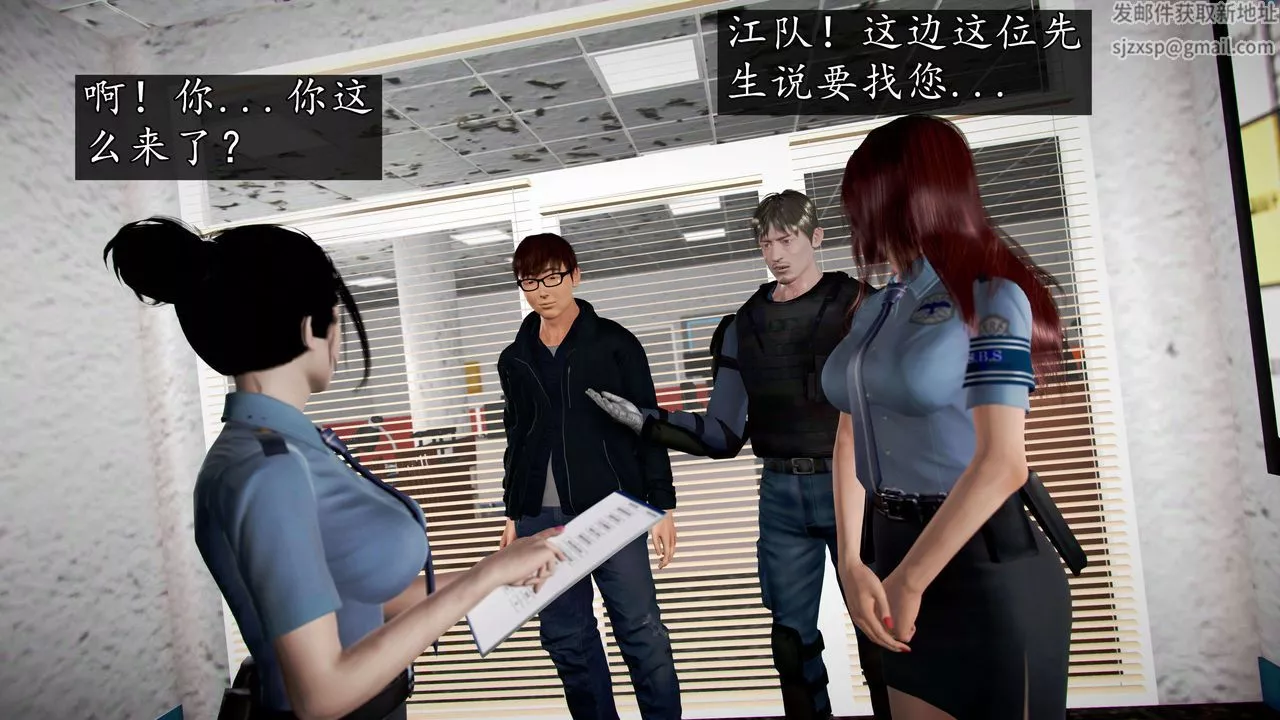 [3D]魔域人间-第45话 - 图片 52