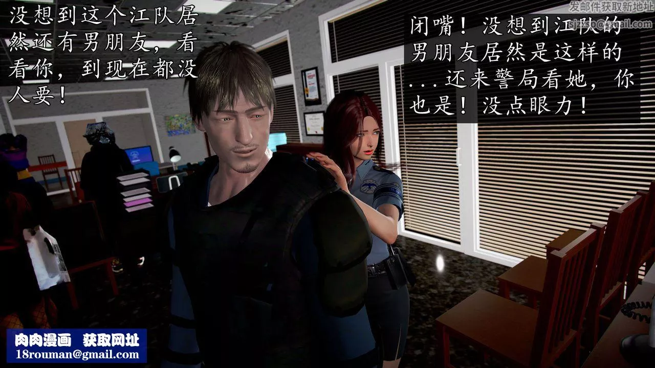 [3D]魔域人间-第45话 - 图片 57