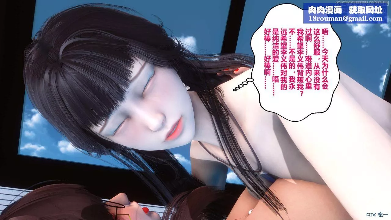 [3D]秘密高清无码版-第41话 - 图片 84