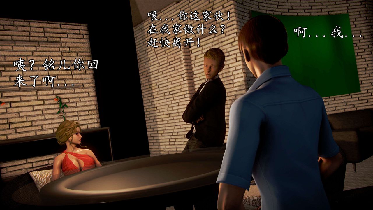 [3D]魔域人間第45話