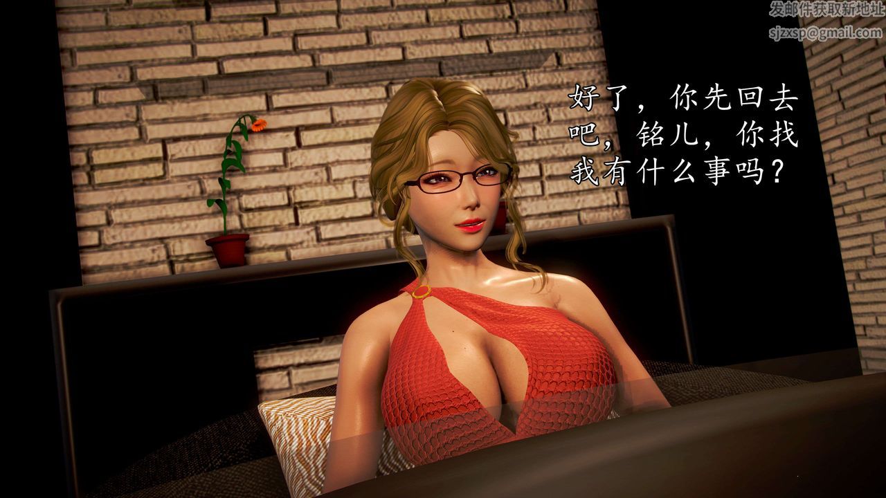 [3D]魔域人间第45话