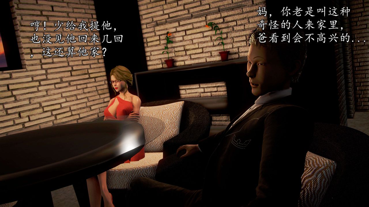 [3D]魔域人间第45话