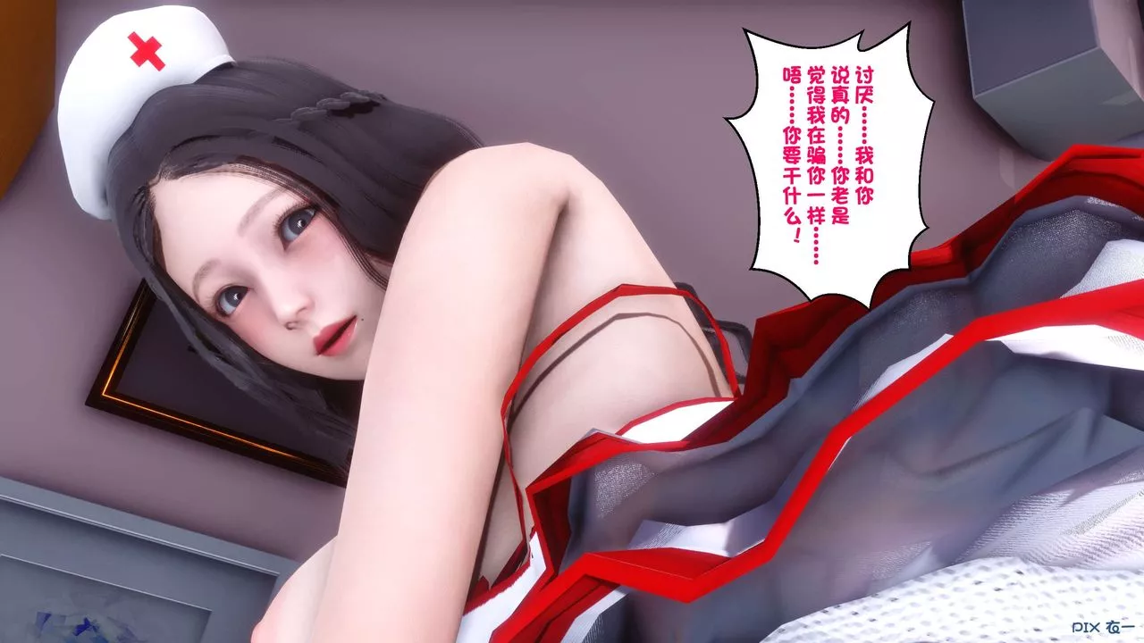 [3D]秘密高清无码版-第41话 - 图片 92