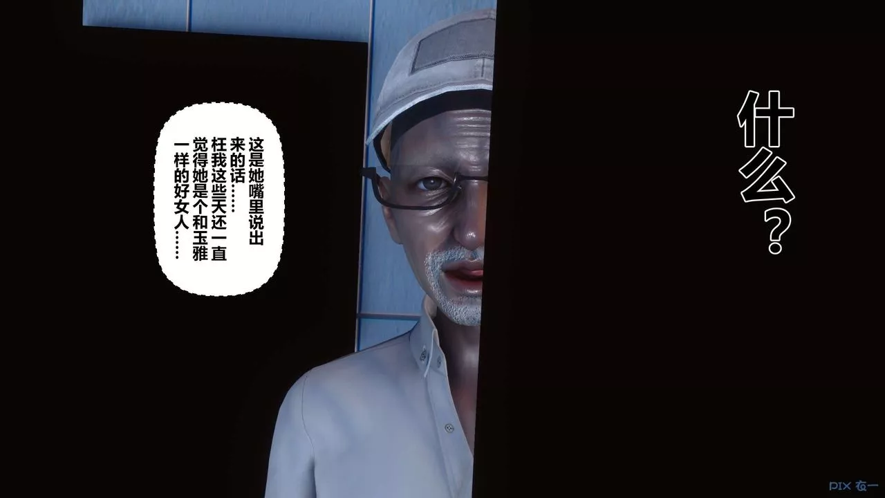 [3D]秘密高清無碼版第41話