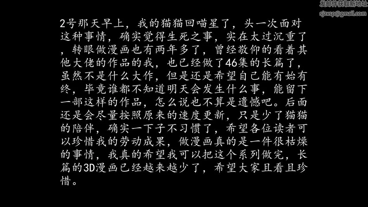 [3D]魔域人间-第46话 - 图片 3