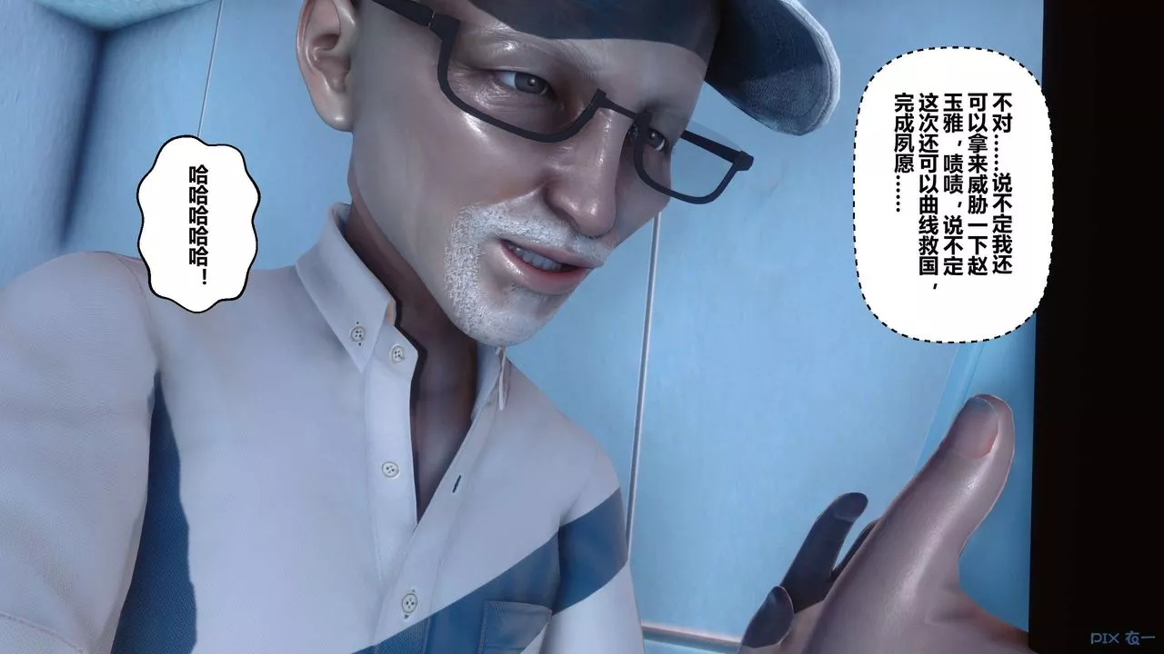 [3D]秘密高清無碼版第41話