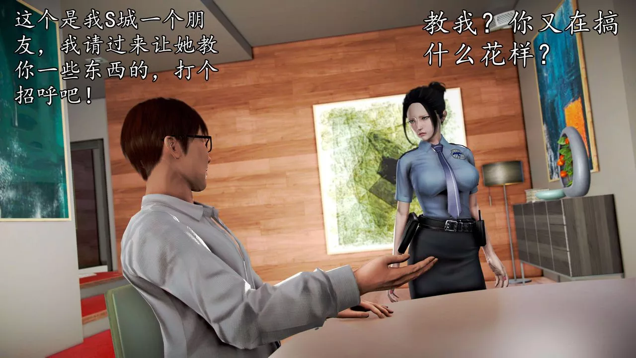 [3D]魔域人间-第46话 - 图片 6