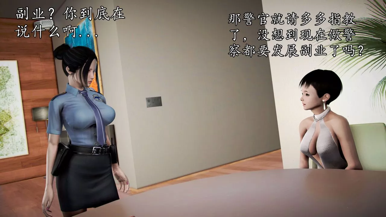 [3D]魔域人間第46話