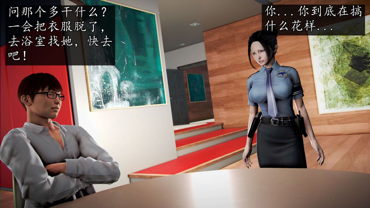 [3D]魔域人间第46话