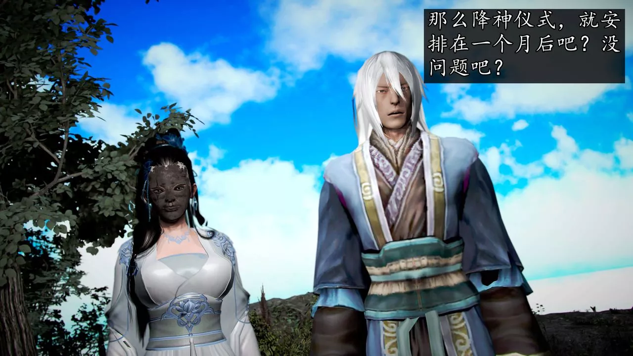 [3D]魔域人间-第46话 - 图片 9