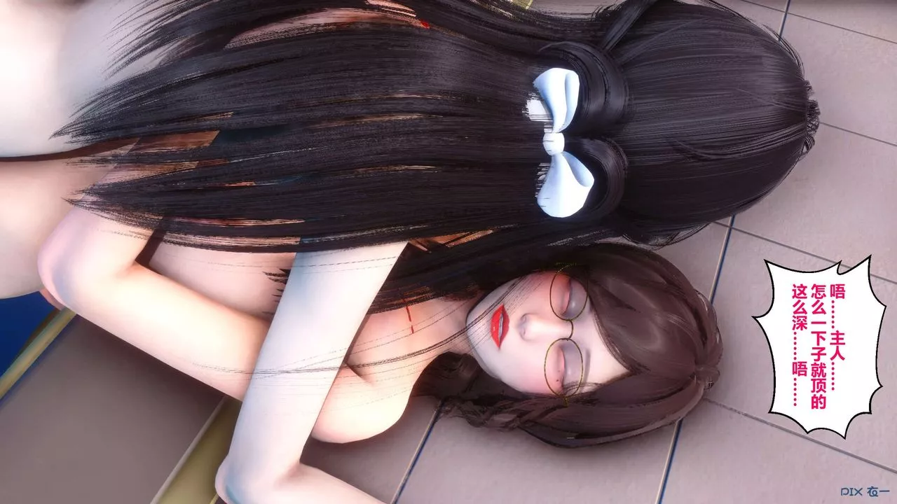 [3D]秘密高清無碼版第41話