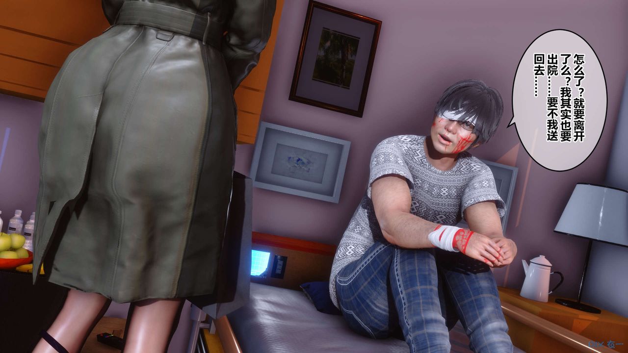 [3D]秘密高清无码版第41话