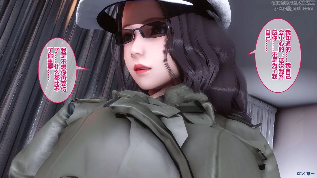 [3D]秘密高清无码版-第41话 - 图片 146