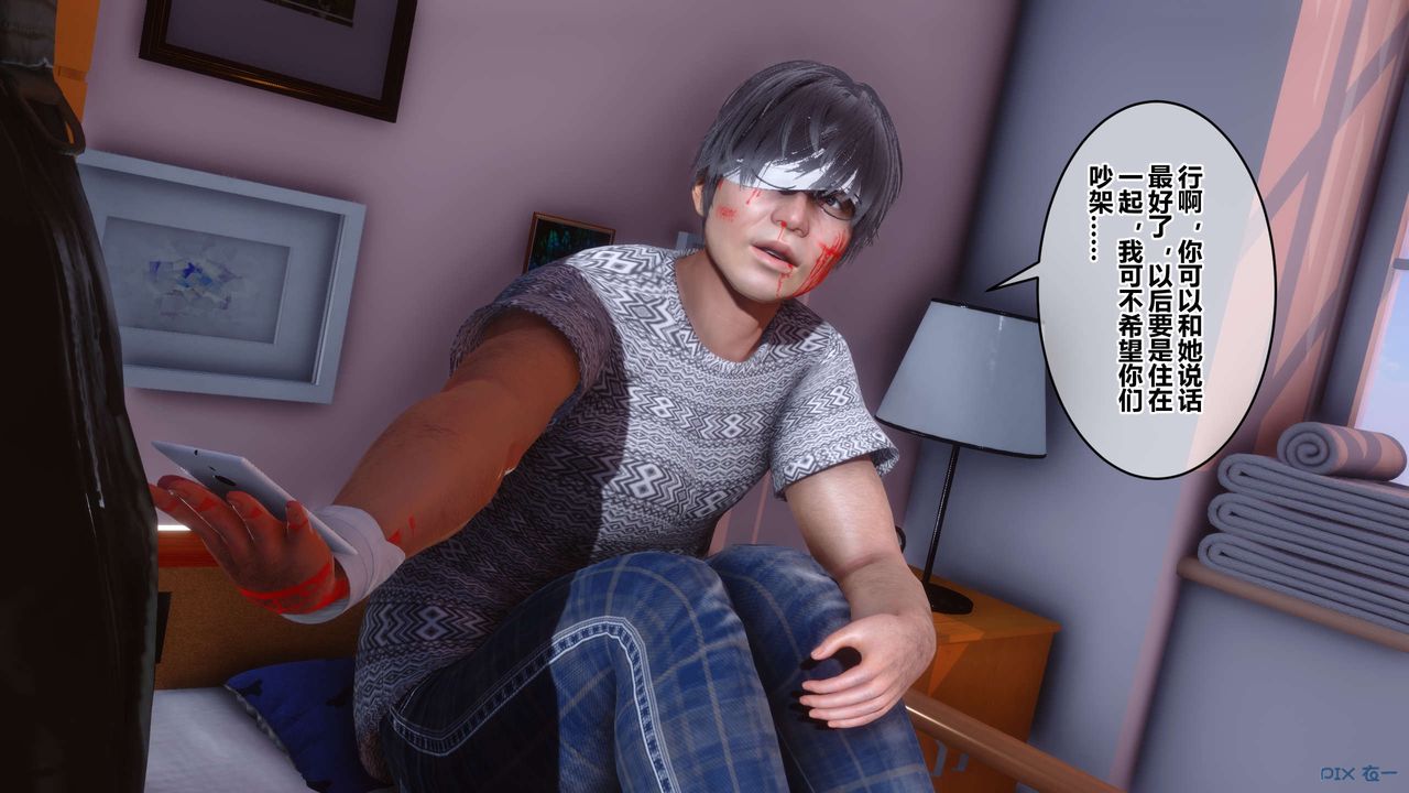 [3D]秘密高清無碼版第41話