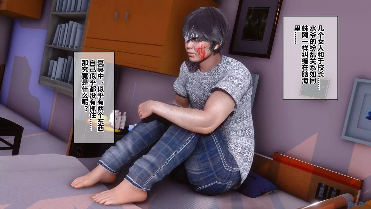 [3D]秘密高清無碼版第41話