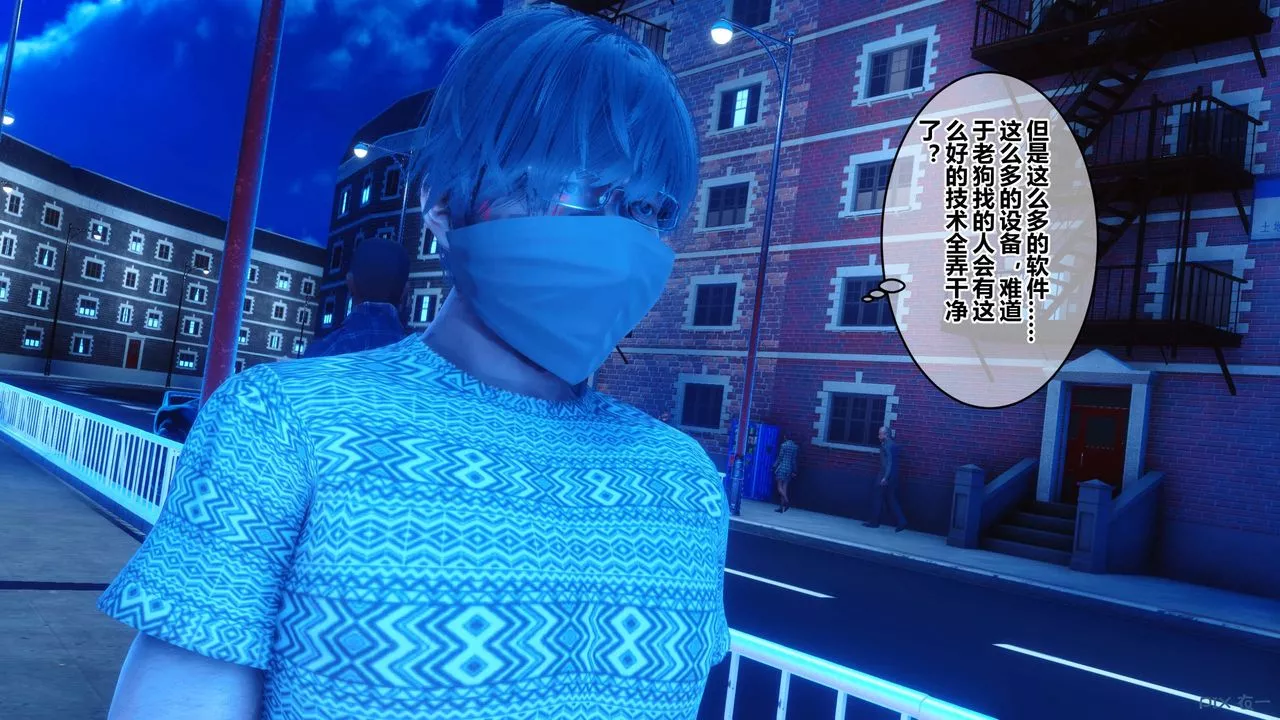 [3D]秘密高清無碼版第41話