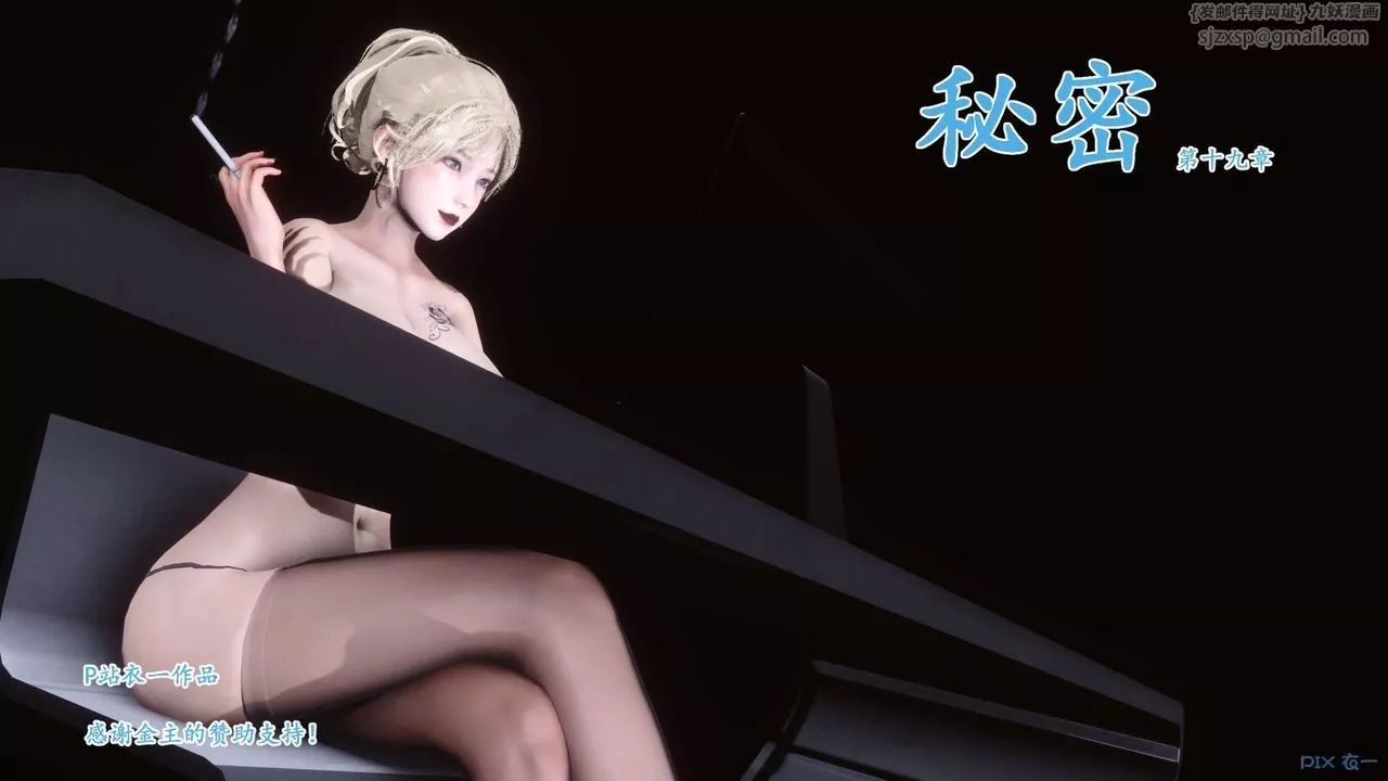[3D]秘密高清無碼版第41話