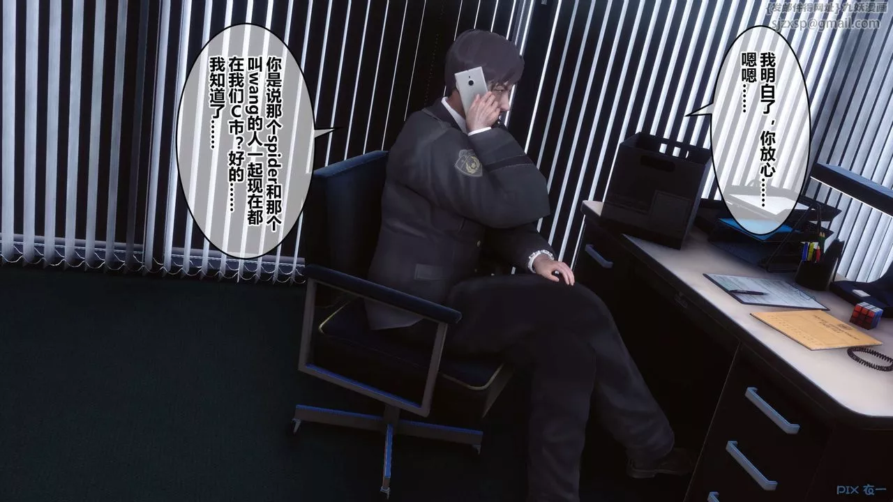 [3D]秘密高清無碼版第42話