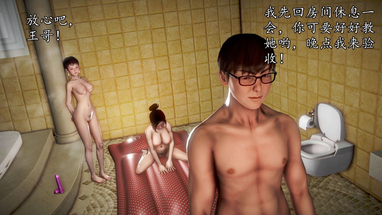 [3D]魔域人间第46话