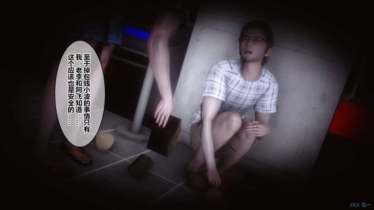 [3D]秘密高清无码版-第42话 - 图片 13