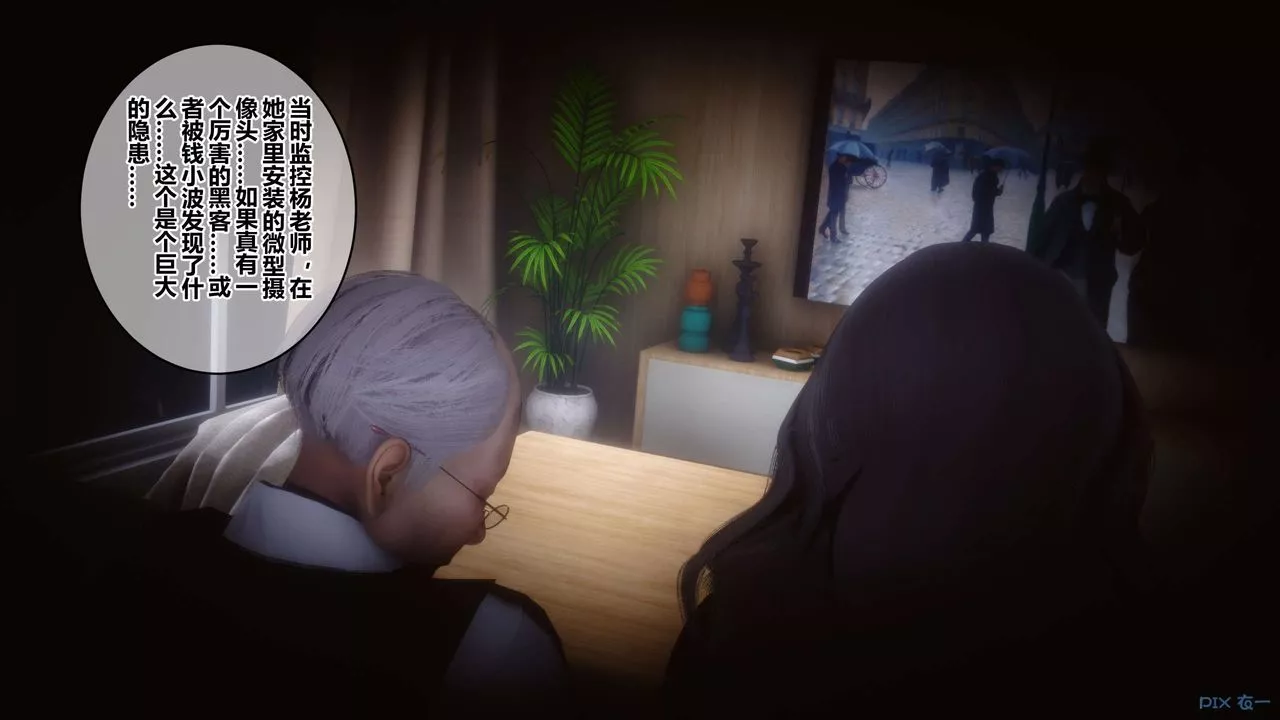 [3D]秘密高清無碼版第42話
