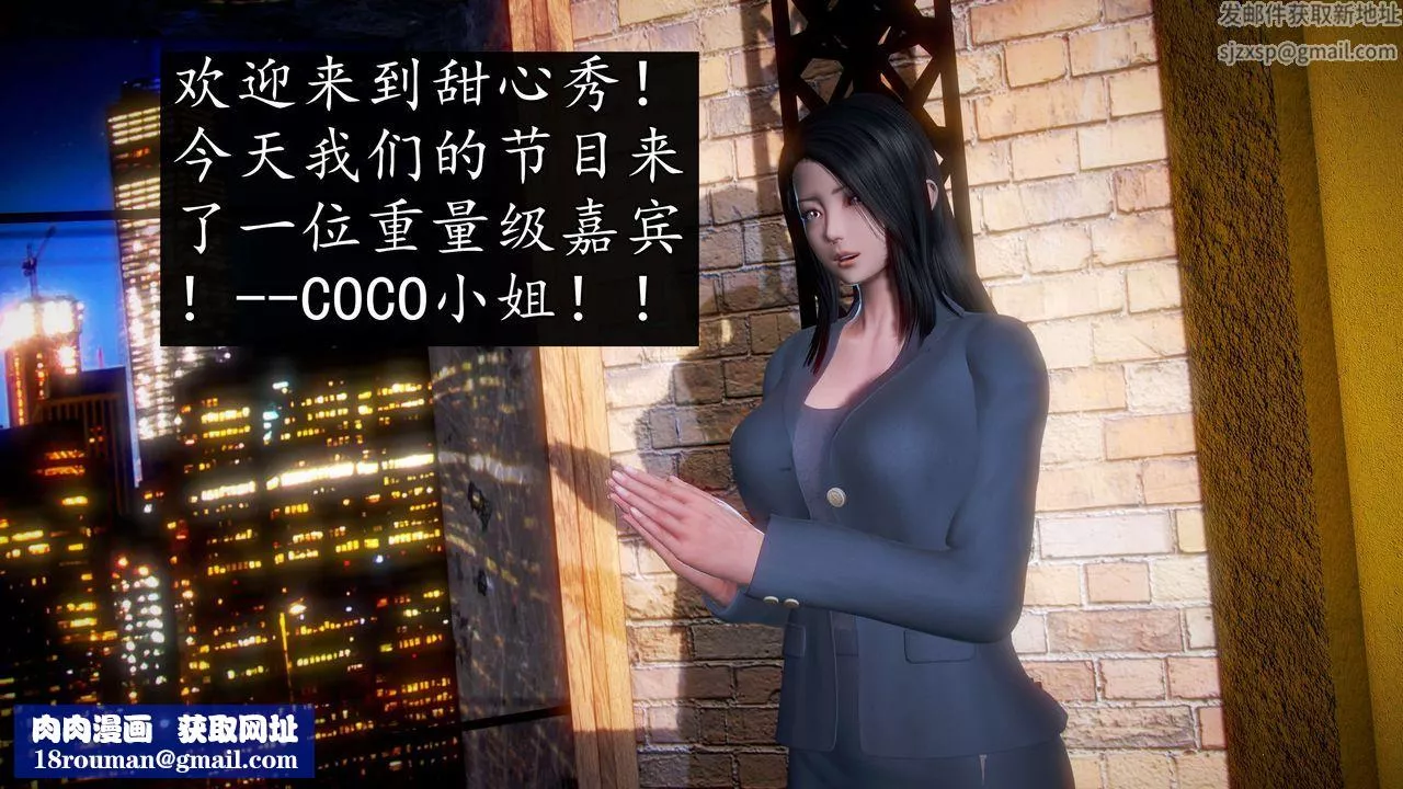 [3D]魔域人间-第46话 - 图片 64