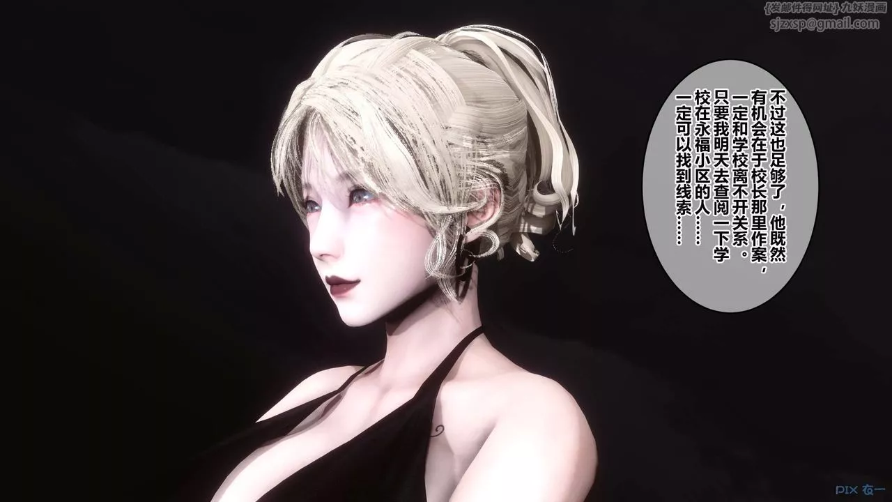 [3D]秘密高清無碼版第42話