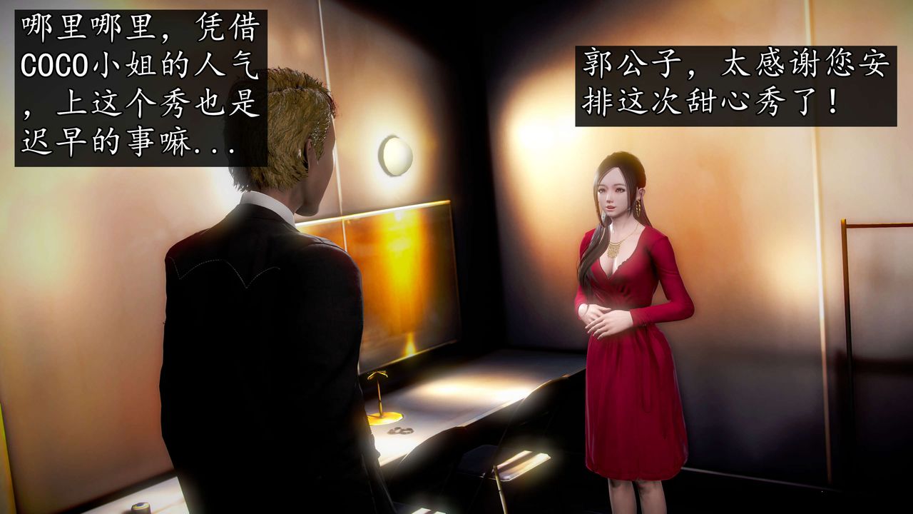 [3D]魔域人间第46话